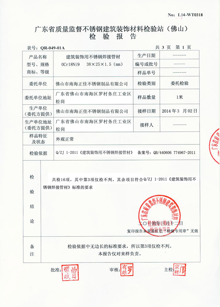 荣耀体育荣耀体育首页_荣耀（中国）
荣耀体育荣耀体育首页_荣耀（中国）检测报告