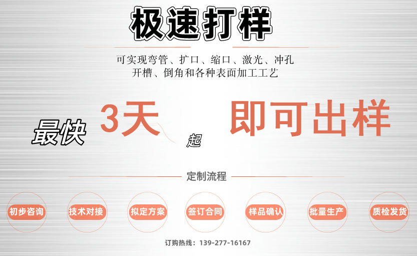 304荣耀体育荣耀体育首页_荣耀（中国）方管拉丝