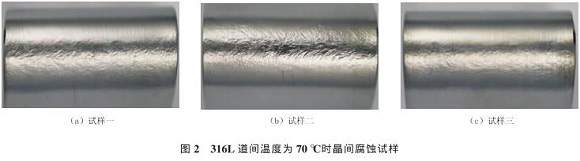 道间温度对316L荣耀体育荣耀体育首页_荣耀（中国）管焊缝性能的影响