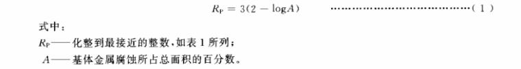 荣耀体育荣耀体育首页_荣耀（中国）制品管质量检验标准