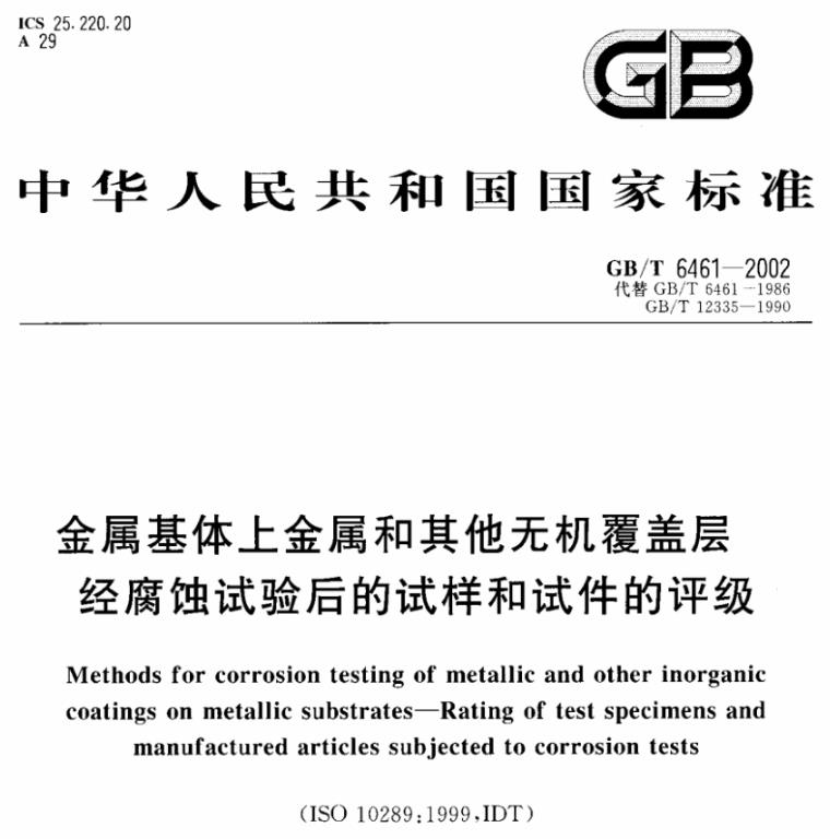 荣耀体育荣耀体育首页_荣耀（中国）制品管质量检验标准