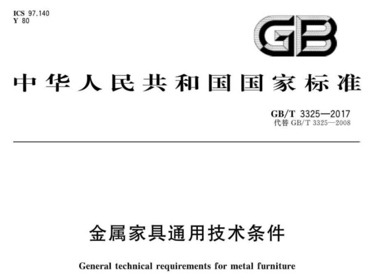 荣耀体育荣耀体育首页_荣耀（中国）制品管标准——家具