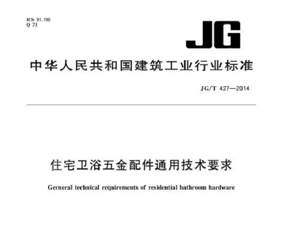 荣耀体育荣耀体育首页_荣耀（中国）制品管标准——卫浴洁具