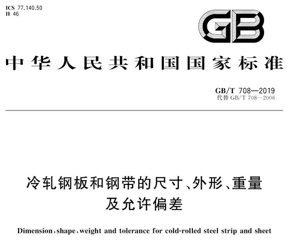 荣耀体育荣耀体育首页_荣耀（中国）制品管尺寸标准
