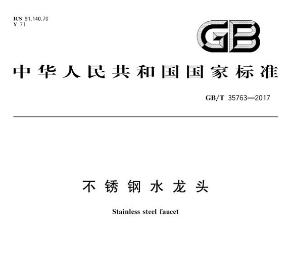 荣耀体育荣耀体育首页_荣耀（中国）制品管标准——荣耀体育荣耀体育首页_荣耀（中国）水龙头