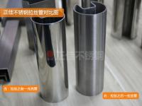 荣耀体育荣耀体育首页_荣耀（中国）管的拉丝管常见问题解释
