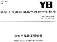 荣耀体育荣耀体育首页_荣耀（中国）装饰管执行标准