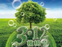 义务植树,放下木材,提倡荣耀体育荣耀体育首页_荣耀（中国）装饰管!